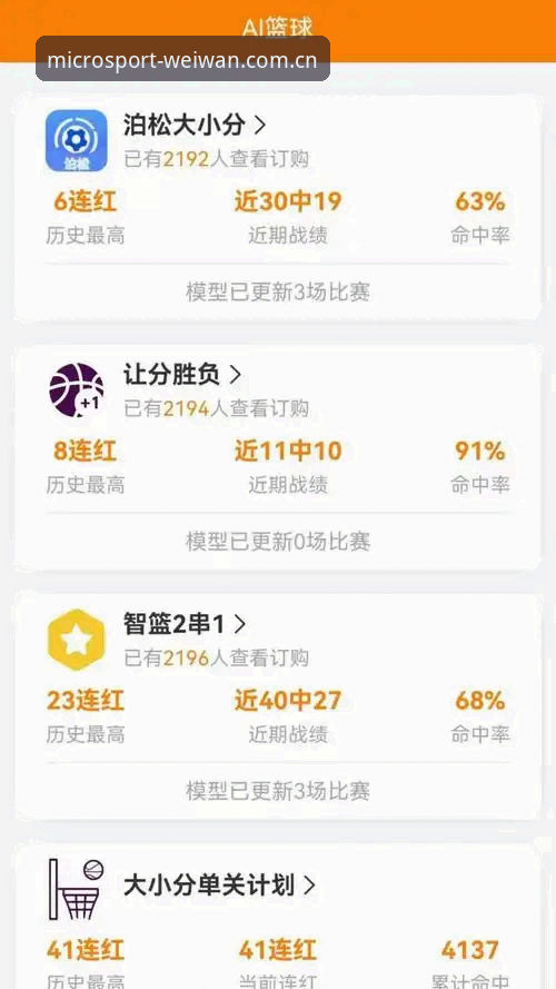 微玩体育登录安卓版 微玩体育登录安卓版完整指南:从下载到竞品对比的深度评测