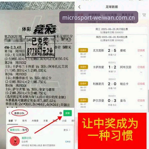 盘点贝纳蒂亚处理拉比奥事件的4个关键决策点，结合微玩体育赛事追踪视角